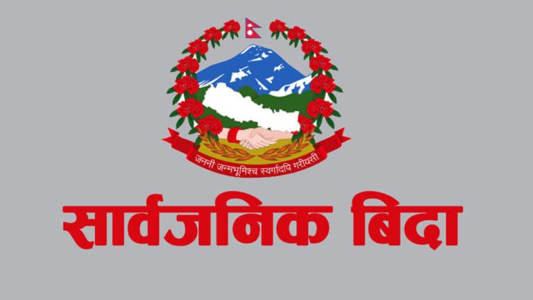 sajilo patrika